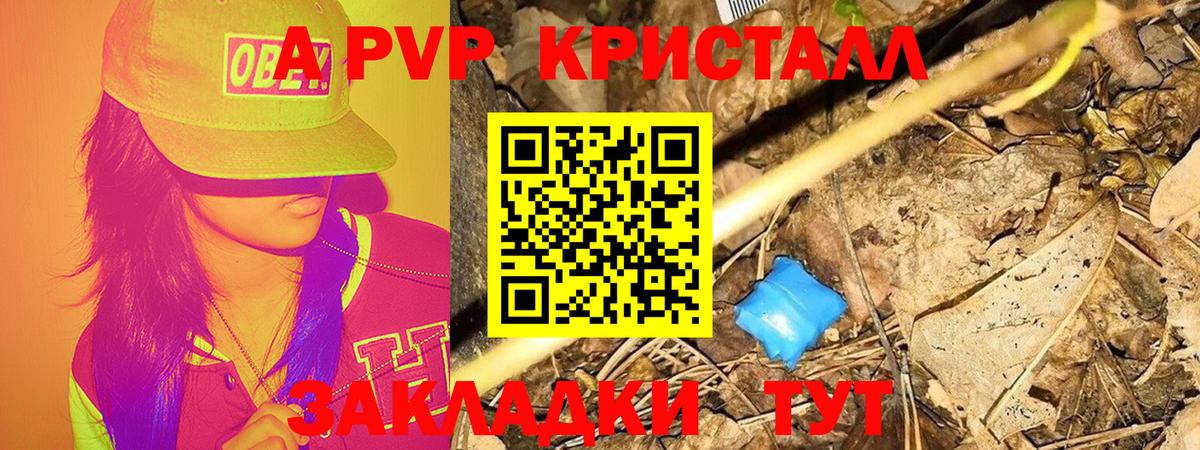Киреевск  APVP VHQ  Alpha PVP мука  Вход с VPN  Альфа ПВП VHQ 