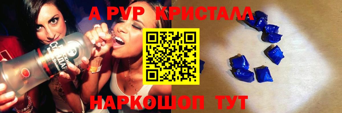 А ПВП крисы CK Киреевск