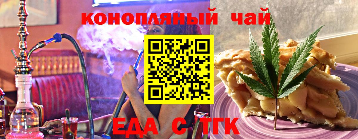 Киреевск  Cannafood марихуана  Вход с VPN 