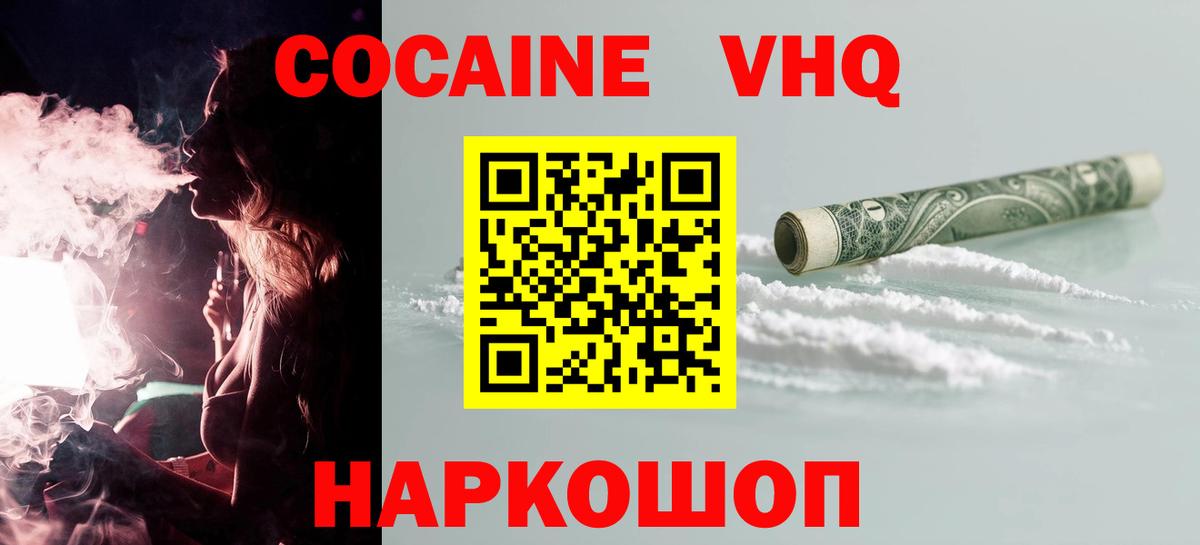 COCAIN Перу  Вход с VPN  Киреевск 