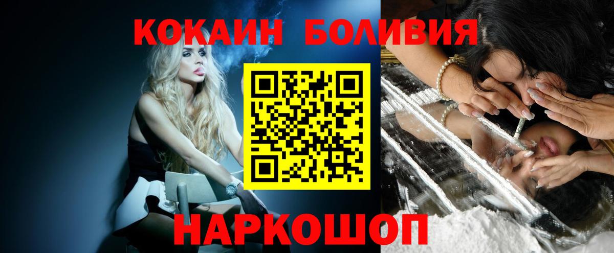 КОКАИН Перу Киреевск
