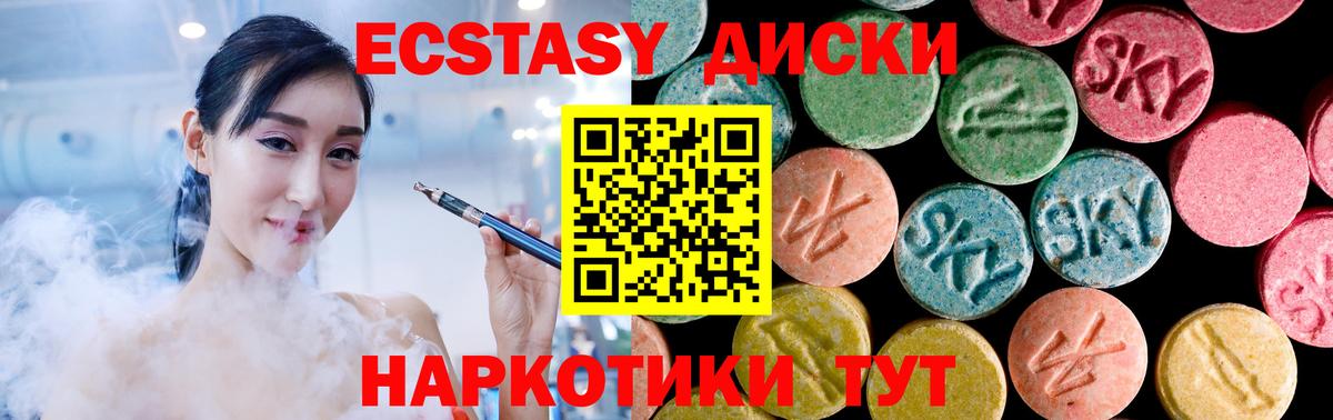 Экстази XTC  сайты даркнета официальный сайт  Вход с VPN  Киреевск  Ecstasy 250 мг  Ecstasy 