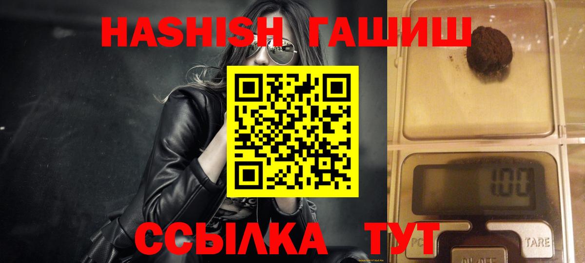 Киреевск  ГАШ hashish  Гашиш гашик  Вход с VPN 