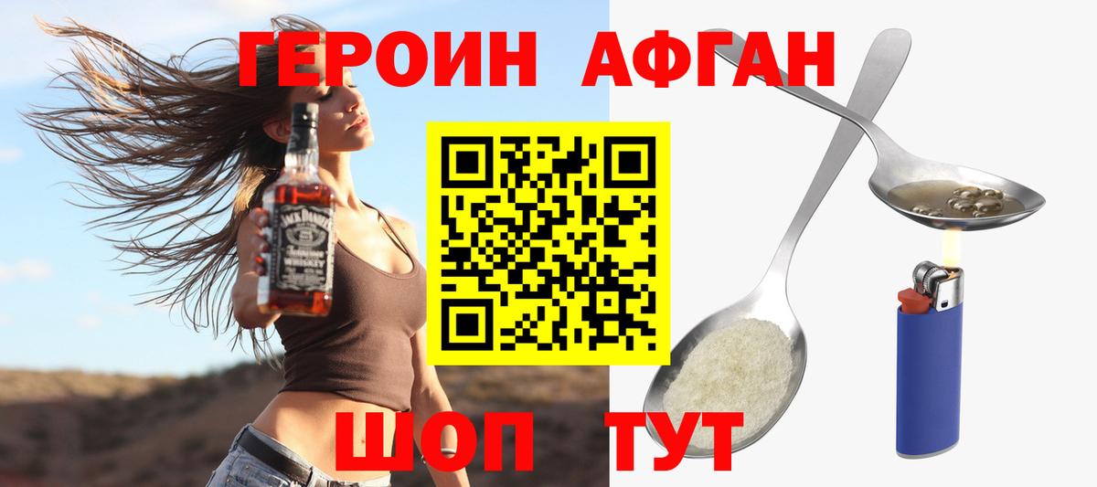 Героин гречка Киреевск