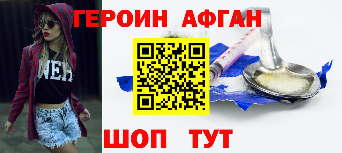 Героин белый  Вход с VPN  Героин  Киреевск 