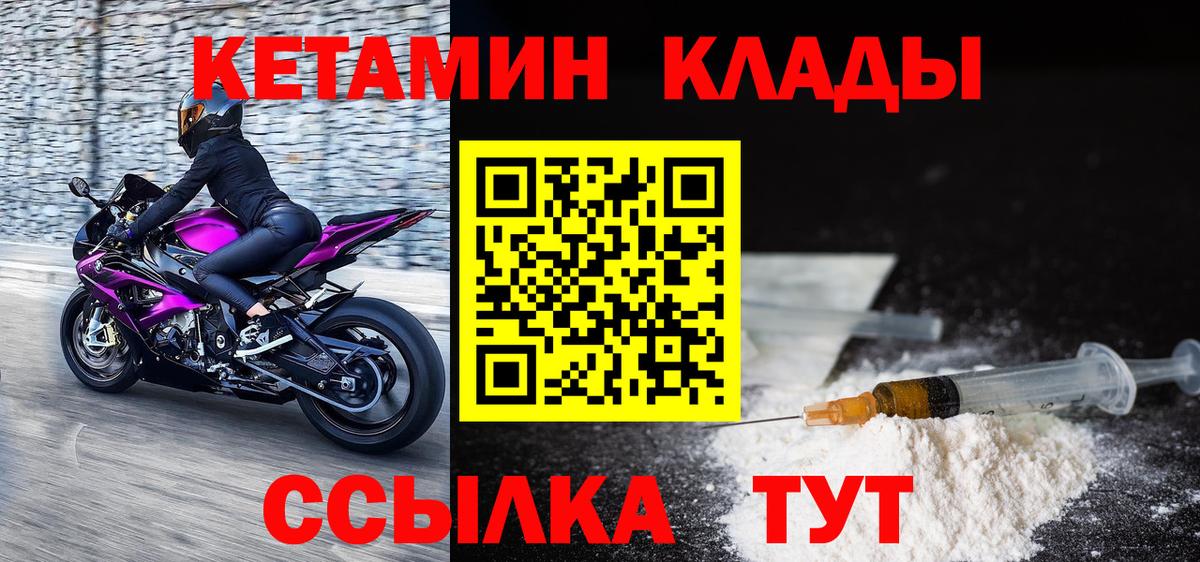 КЕТАМИН ketamine Киреевск
