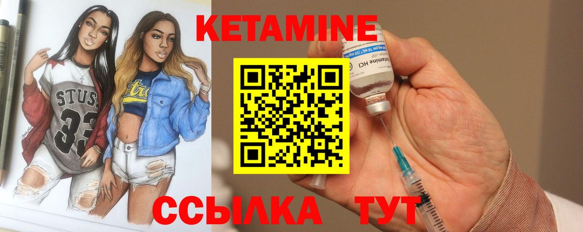 Киреевск  КЕТАМИН ketamine  Вход с VPN 