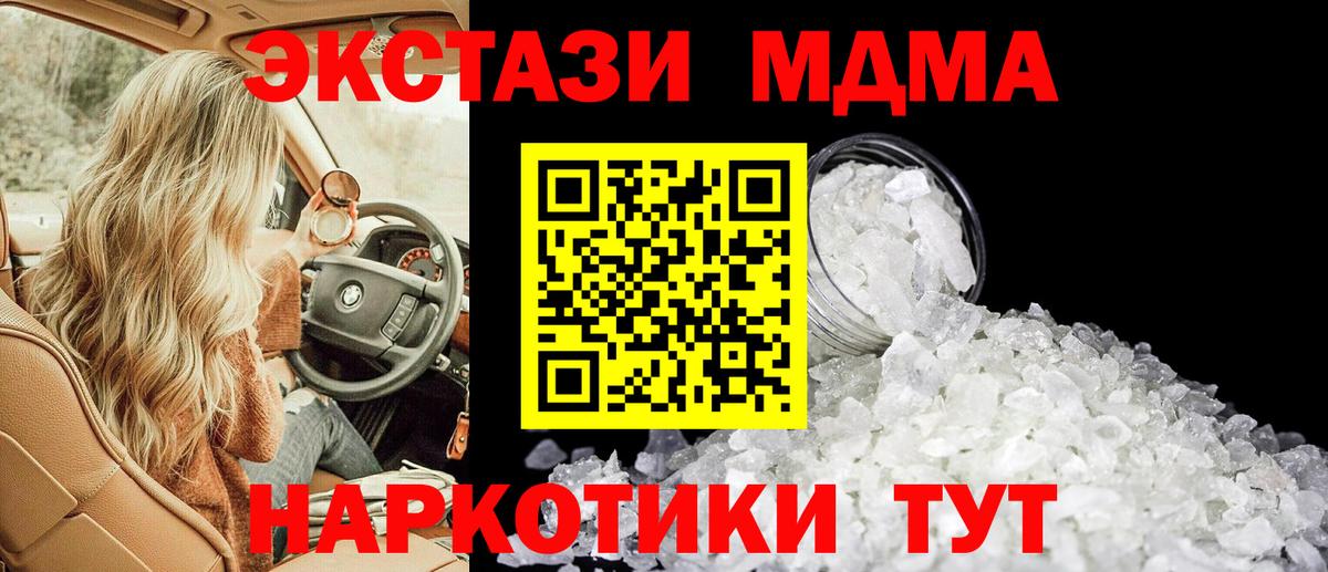 Киреевск  МДМА  Вход с VPN  МДМА Molly  МДМА crystal 