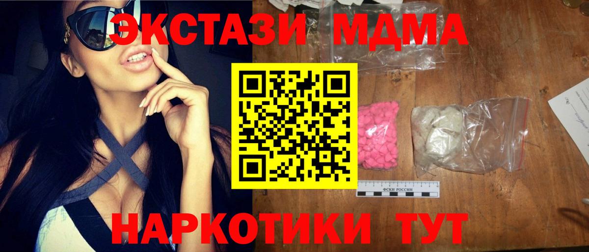 MDMA crystal Киреевск