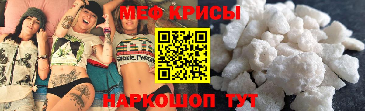 Меф  МЕФ mephedrone  Вход с VPN  ссылка на мегу как войти  МЯУ-МЯУ кристаллы  Киреевск 