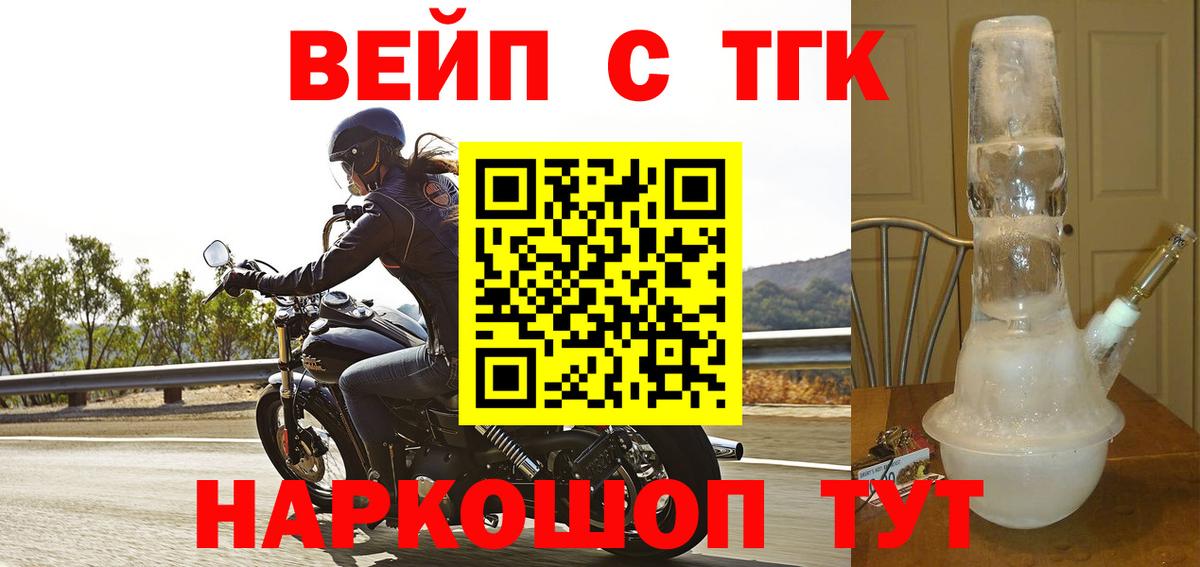 Киреевск  как найти закладки  Вход с VPN  ТГК жижа 