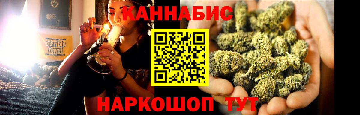 Бошки Шишки SATIVA & INDICA Киреевск